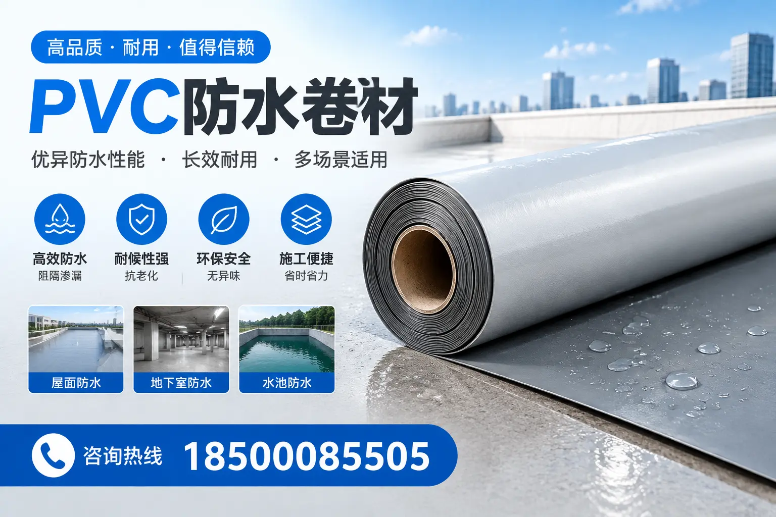 PVC防水卷材的市场竞争分析,泸州品牌选择参考