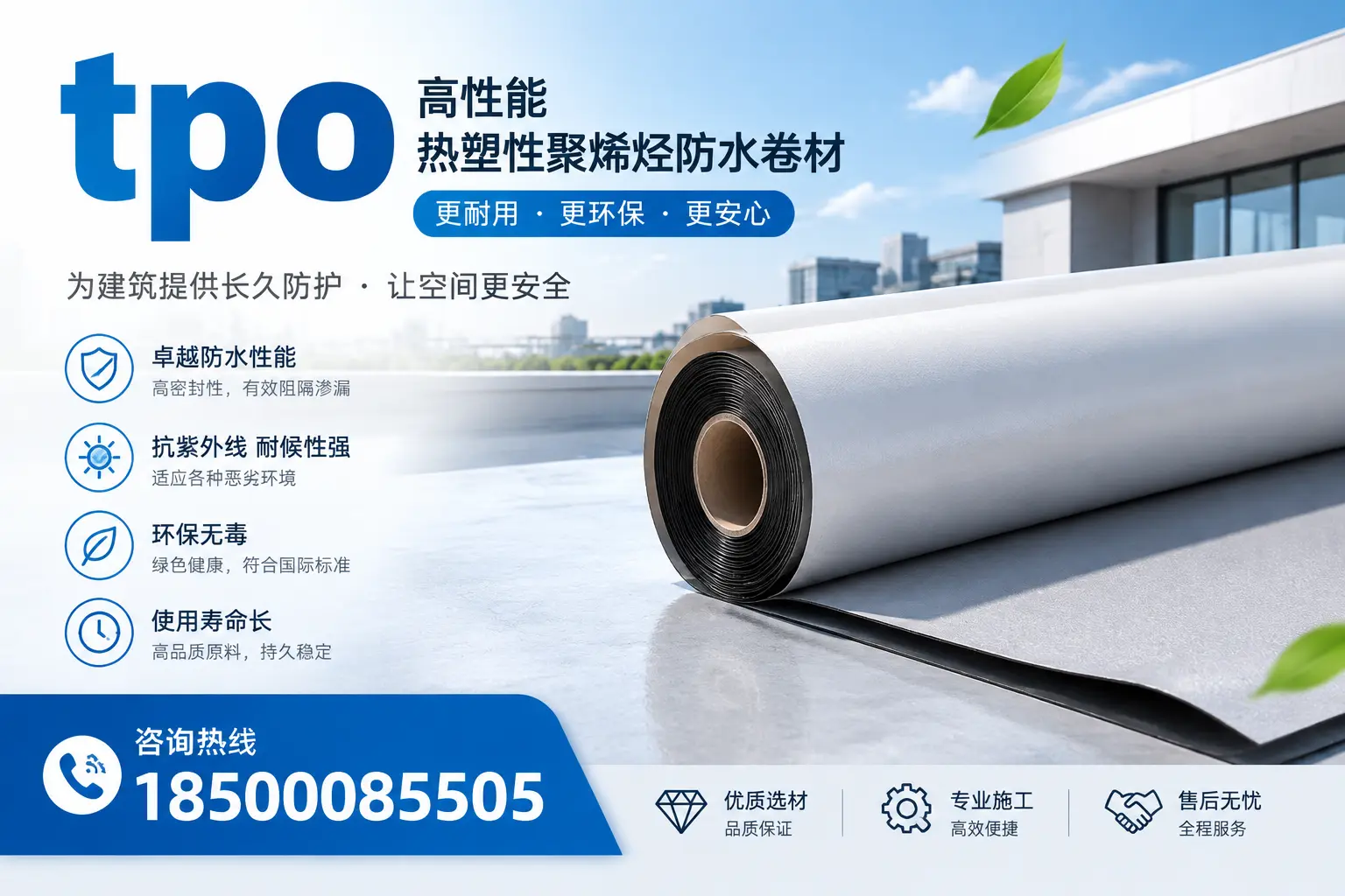 tpo产品质量评估标准，泸州企业需掌握的关键要点