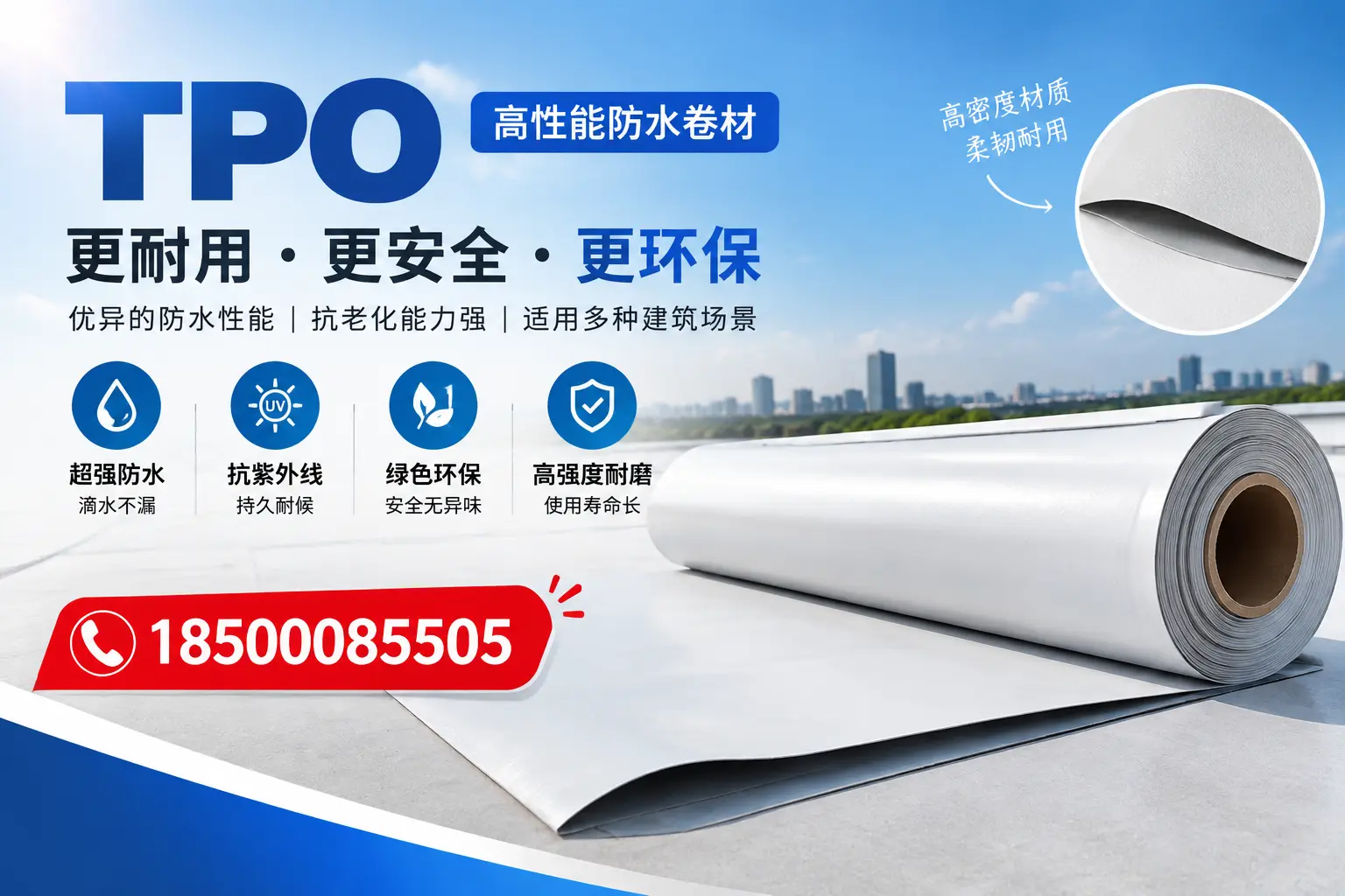 在泸州,tpo与传统材料的比较及应用建议