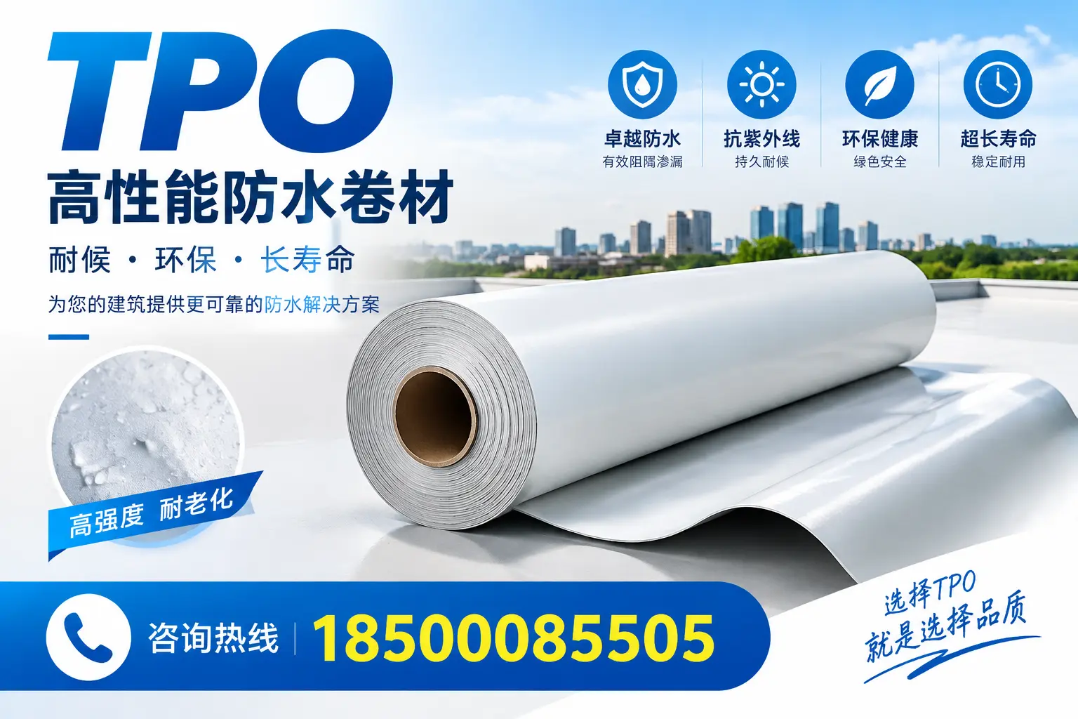 在泸州,tpo与传统材料的比较及应用建议