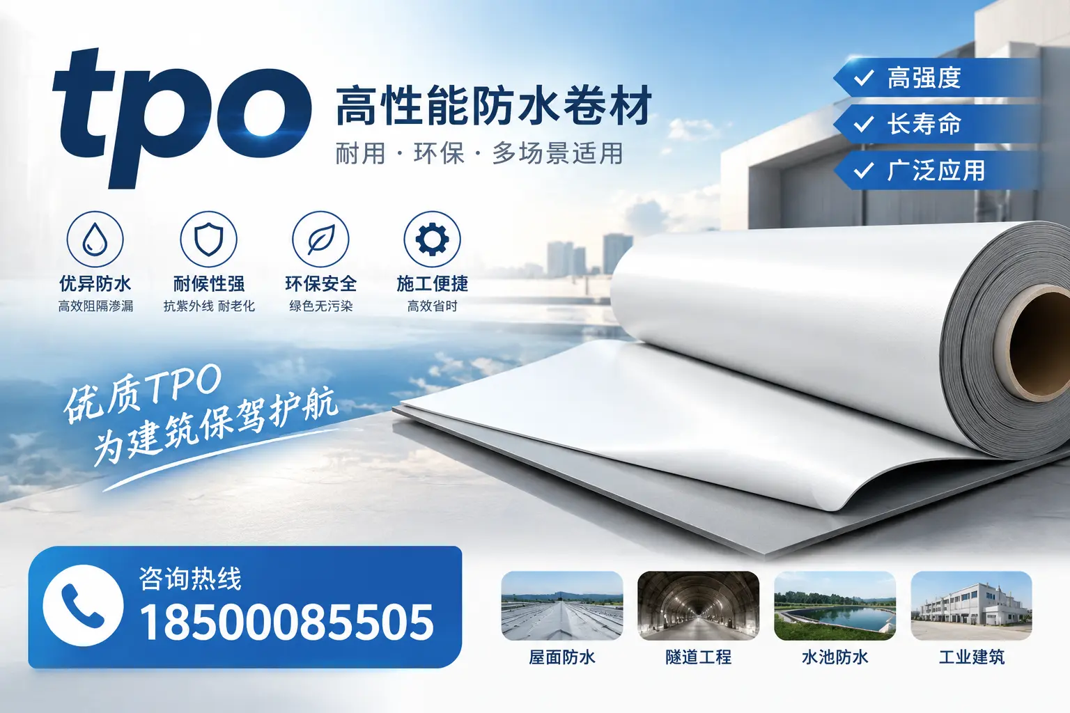 如何有效降低tpo材料的成本,泸州企业的实用建议