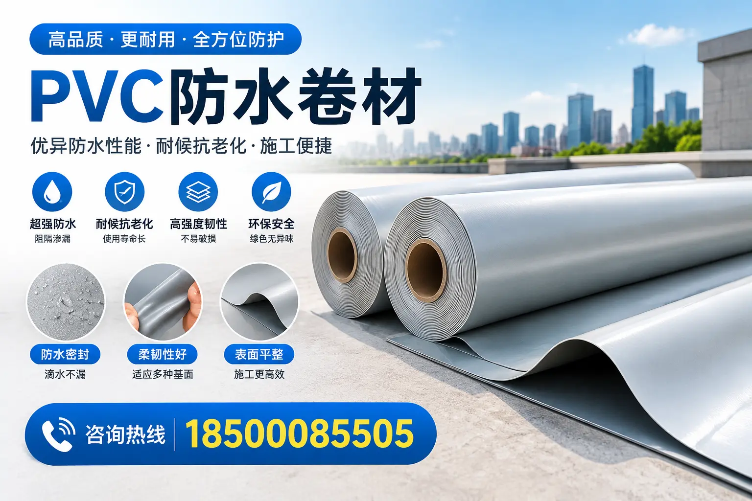 PVC防水卷材与其他材料的对比,泸州用户选购参考