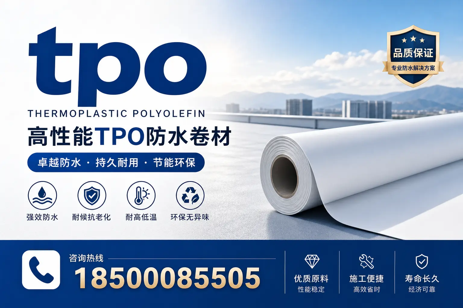 tpo应用的最新技术动态,助力泸州企业跟上潮流