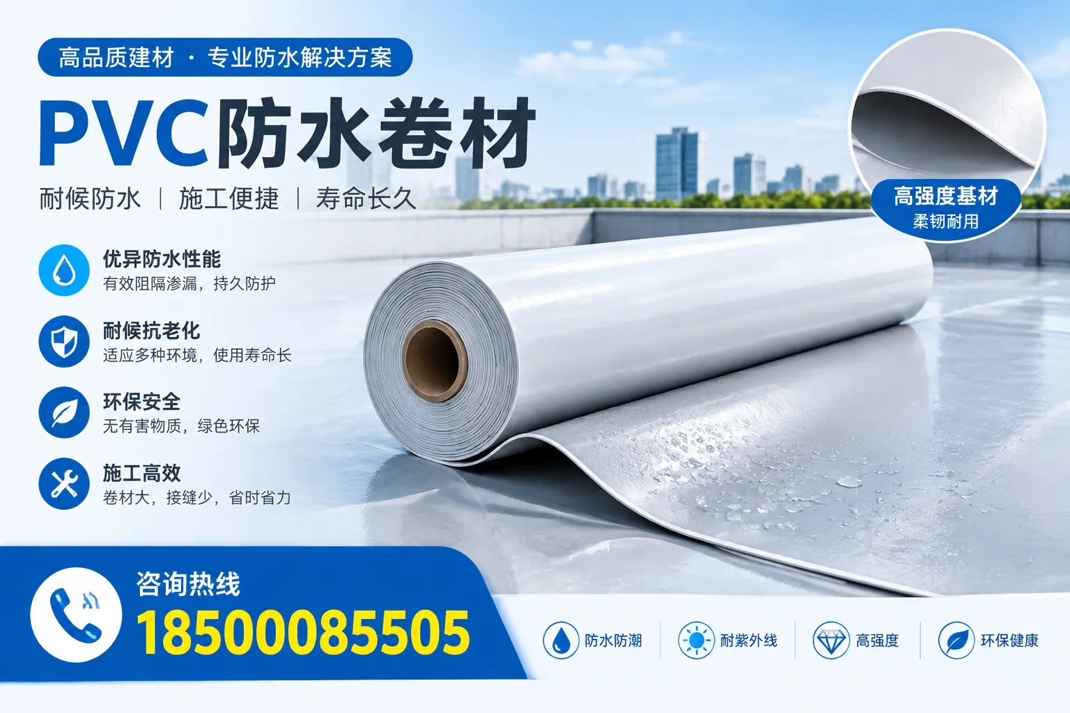 PVC防水卷材的行业标准与认证解读,帮助泸州企业