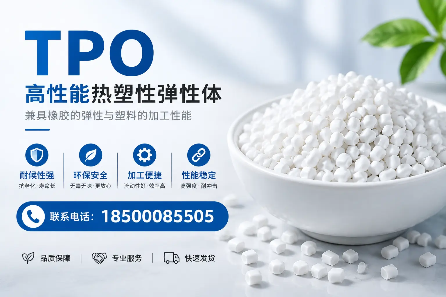 如何通过tpo提升建筑能效,泸州企业不可忽视的要点