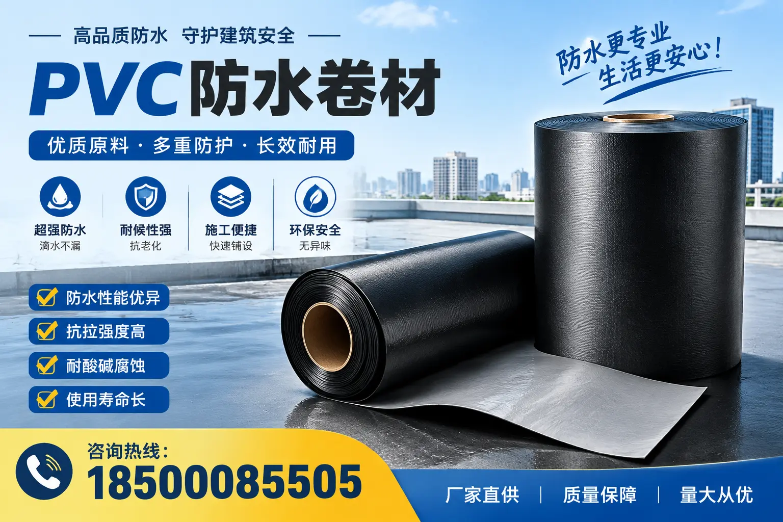 PVC防水卷材的施工注意事项,确保泸州项目无忧